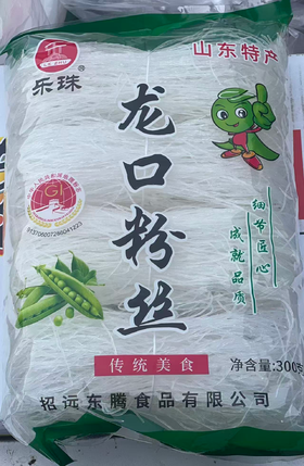 【QT】凉拌火锅麻辣烫烧烤龙口粉丝