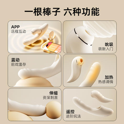 司沃康SVAKOM分欣APP震动棒女性自慰器成人情趣按摩棒情趣用品伸缩自卫加热 商品图1