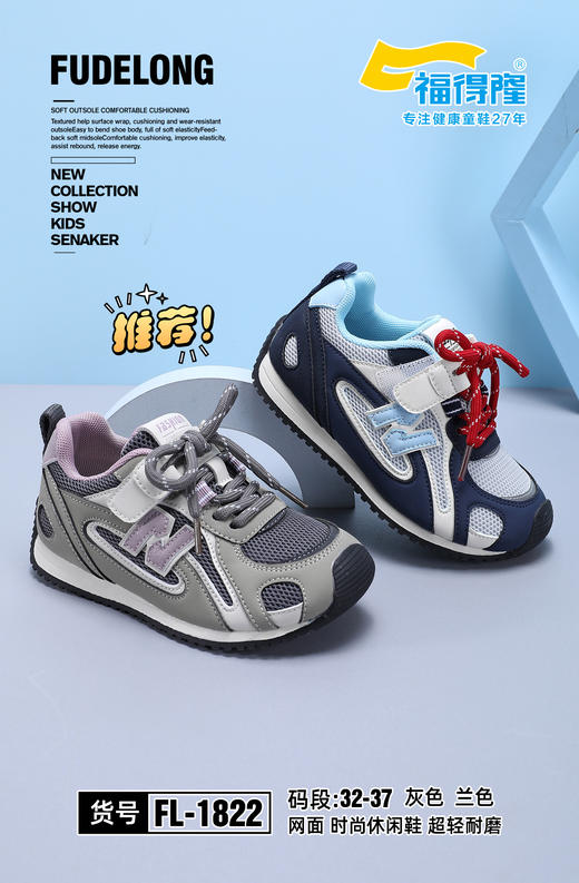 福得隆 1822 双网 灰27.30 商品图3