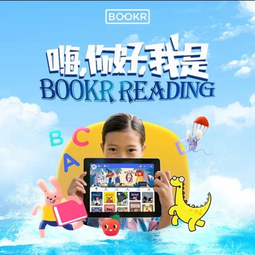 【1年卡送1个月】BookR Reading 英语原版分级阅读(12小时发货) 商品图1