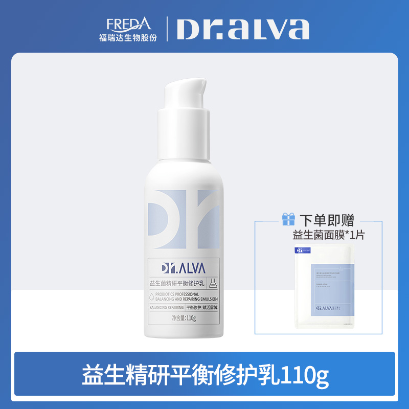 【瑷尔博士】益生精研平衡修护乳110g