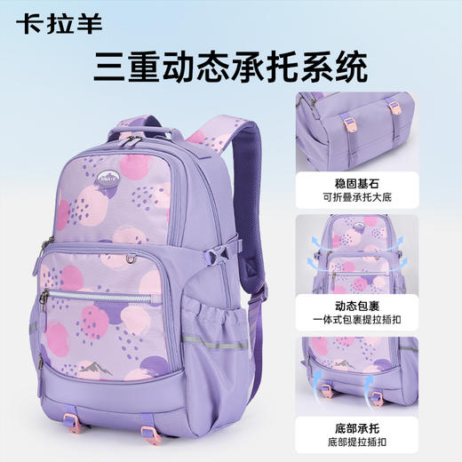 卡拉羊26.4L/30.4L中学生5维减负防下坠护脊风琴书包大容量双肩包绮遇记 CX5564/L 商品图3