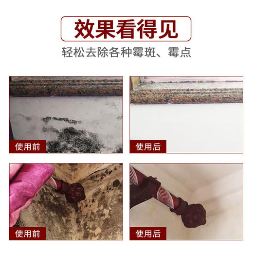巨奇-墙体除霉剂500ml 商品图5