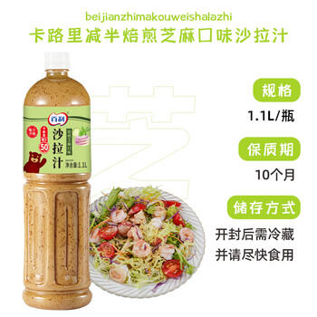 百利 沙拉酱蔬菜水果沙拉焙煎芝麻沙拉汁（卡路里减少50%）1.1L /粮油调味 /调味品 /西式酱料 商品图0