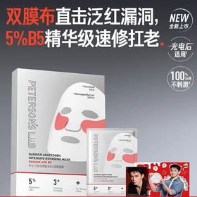 毕生之研厚脸皮面膜 修护敏感肌舒缓泛红屏障熬夜护肤品礼盒贴片女