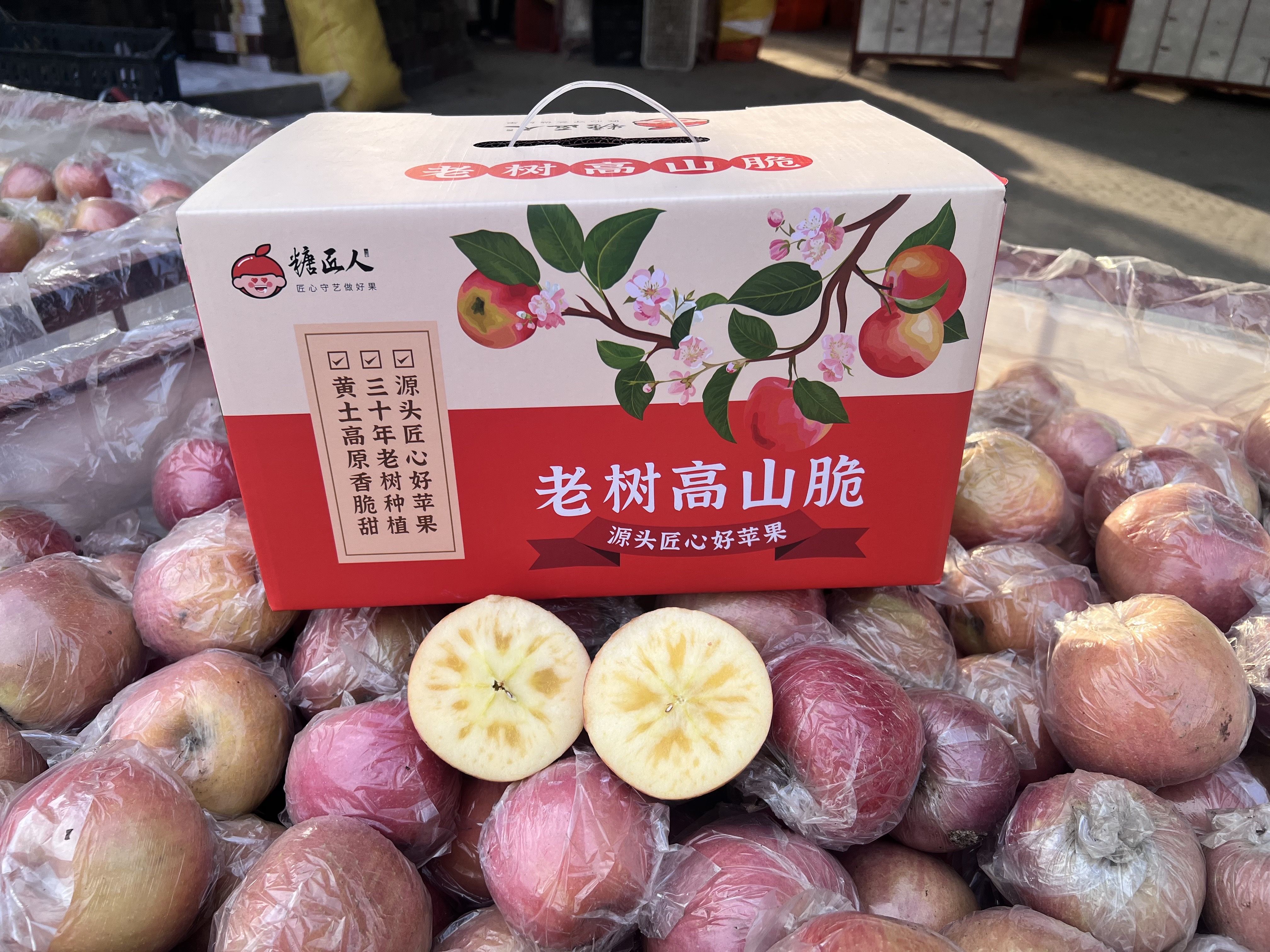 山西高山30年老树苹果35元1箱毛8斤，明天到