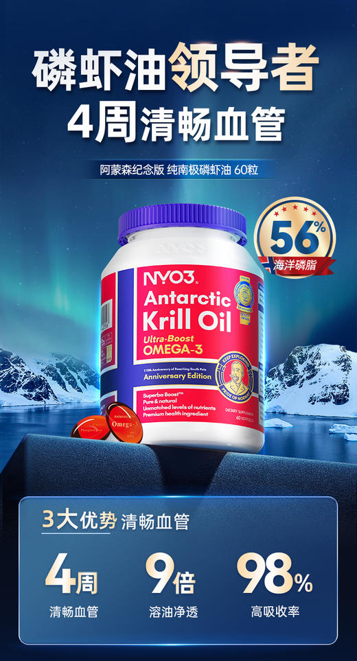 推荐入三瓶更划算  NYO3诺威佳磷虾油56%海洋磷脂【60粒】  A-2248 （效期29年8月） 商品图1