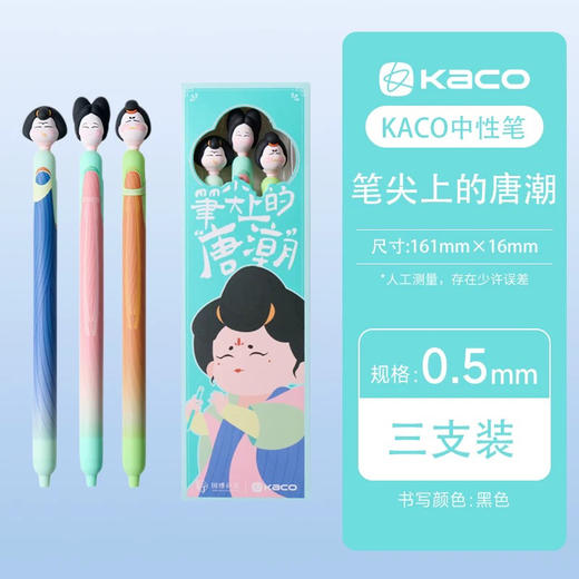 POPUP灵悦中性笔套装/笔尖上的唐潮 商品图0