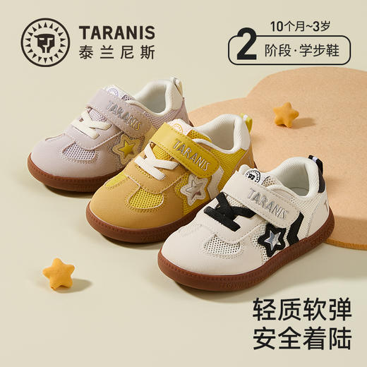泰兰尼斯春季新款学步鞋男宝宝软底女童防滑婴幼儿板鞋轻便德训鞋T02T6A8568 商品图0