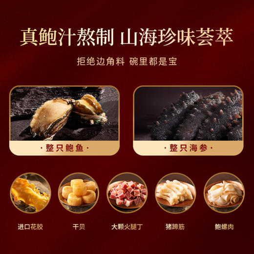 锋味派常温佛跳墙高档年货礼盒鲍鱼海参花胶高汤速食送礼长辈 锋味派常温佛跳墙礼盒258g*6份 商品图3