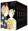 女性漫画里程碑，吉永史代表作《大奥（1-19）》，完整引进无删改 商品缩略图0