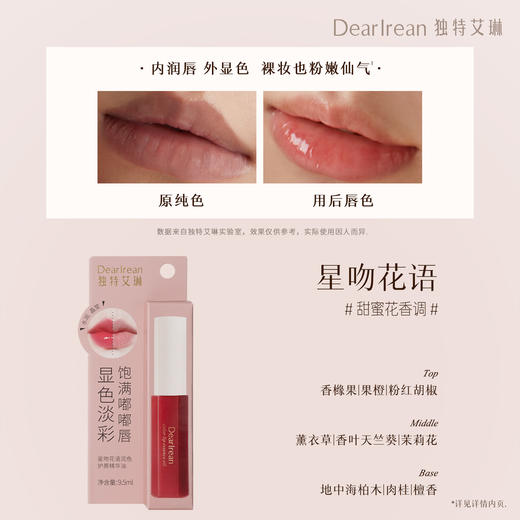 【节目专属】Dear lrean独特艾琳精致全护套组-大瓶护手霜*1+唇釉*1+冷霜*1【YW】 商品图5