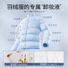 巨奇-生物酶羽绒服干洗剂150ml 商品缩略图4