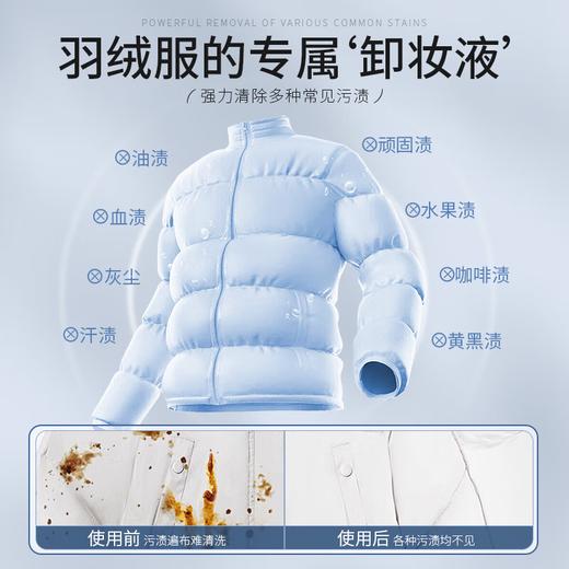 巨奇-生物酶羽绒服干洗剂150ml 商品图4