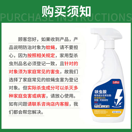 巨奇-杀虫剂喷雾500ml 商品图6