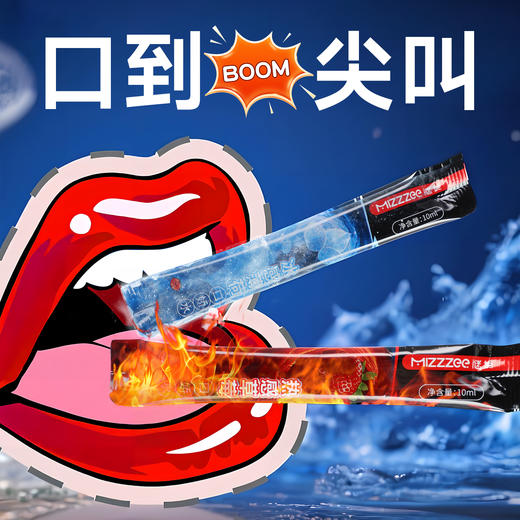 【冰火刺激】谜姬 冰火口娇水二代润滑液 商品图3