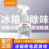 巨奇-冰箱腐臭除味剂500ml 商品缩略图2
