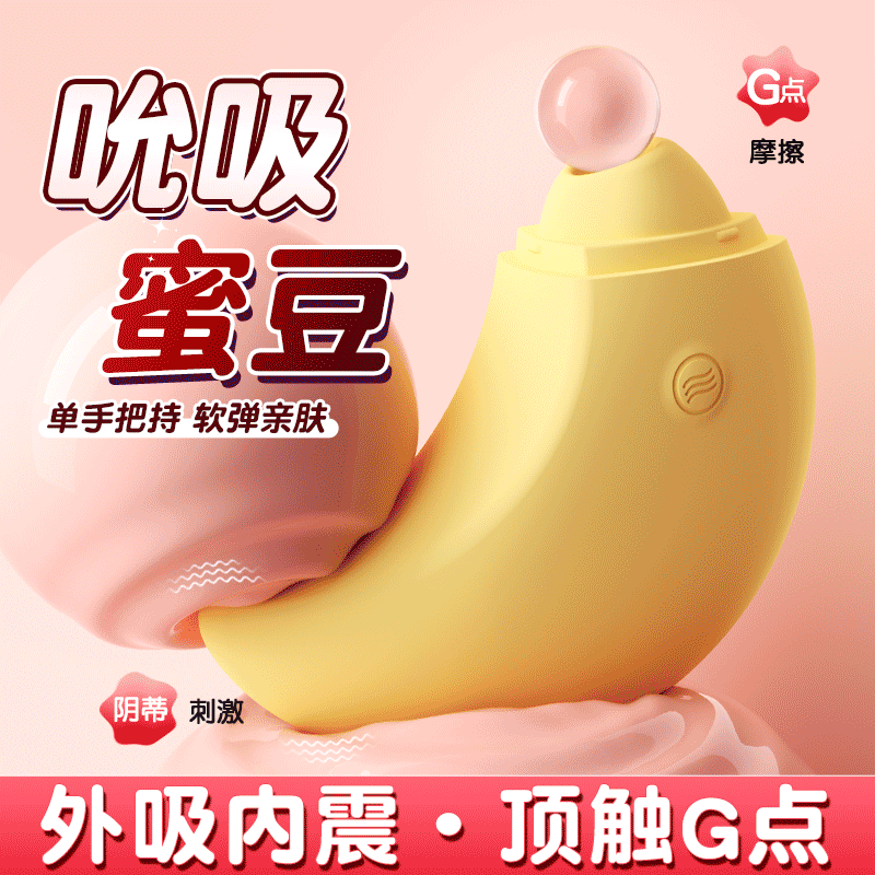 【外吸内震】谜姬 暮月震动吮吸器 氛围灯底座