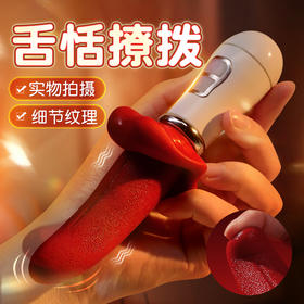 【女用器具】谜姬 撩舌棒舌舔舌头