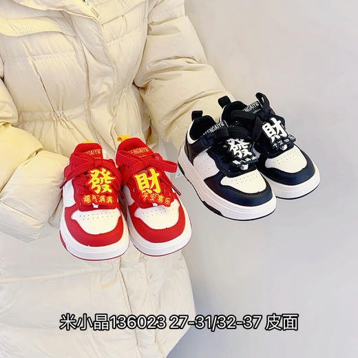 米小晶136023 商品图0