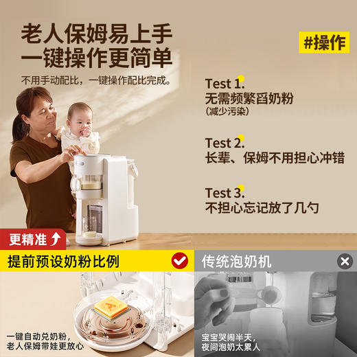 【下单提供老客户截图】mamahome全自动冲奶机定量智能恒温调奶器FD101 商品图3