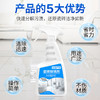 巨奇-瓷砖除锈剂500ml 商品缩略图2