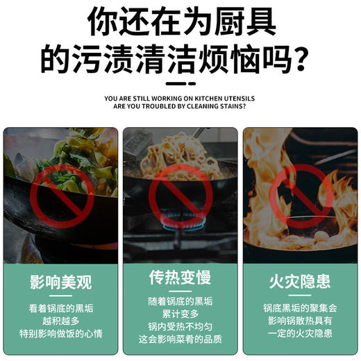 巨奇-锅底除垢啫喱160ml 商品图1