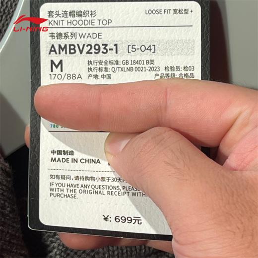 李宁25冬季新款男女韦德系列简约百搭舒适套头连帽编织衫AMBV293 商品图4