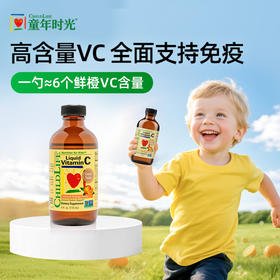 ChildLife童年时光甜橙维C营养液  维生素VC
