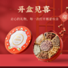 【开盒见喜  品质之选  高端坚果礼】洽洽环球臻果坚果礼1.468kg年节礼盒伴手礼 商品缩略图0