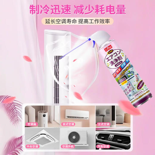巨奇-空调清洗泡泡-芝芝桃桃味600ml 商品图5