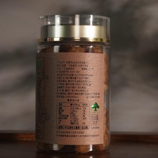 2025新货正宗高州石硖桂圆肉无核桂圆干即食泡茶煲汤 商品图10