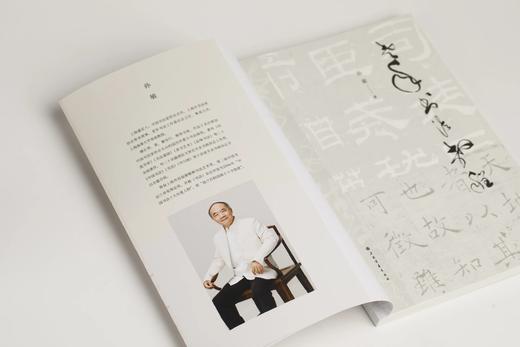 《老年书法教程》孙敏 著 商品图2