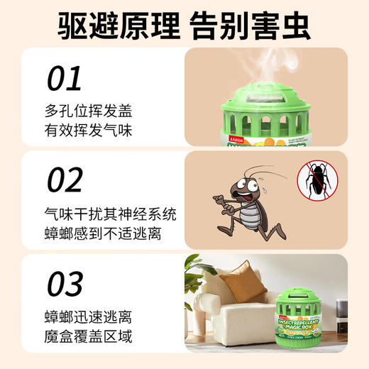 巨奇-驱虫魔盒100g 商品图7