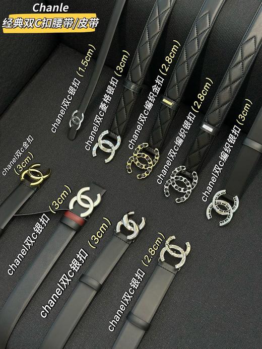 专柜款！头层小牛皮，CHANE1女士新款黑金皮穿链菱格字母腰带！时髦超百搭 商品图0