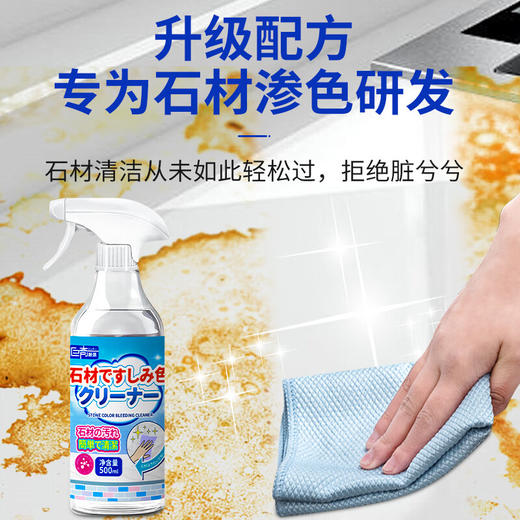 巨奇-石材渗色清洁剂500ml 商品图4