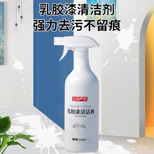 巨奇-乳胶漆清洁剂500ml 商品图6