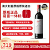 奔富BIN8设拉子赤霞珠红葡萄酒 750ml 澳大利亚原瓶进口   官方国行 商品缩略图0