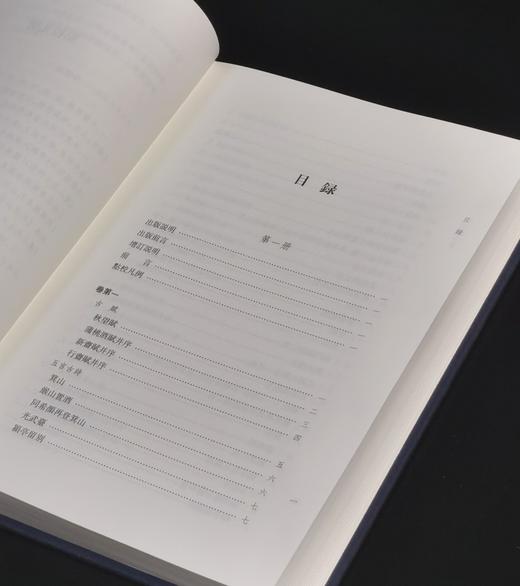 【特惠】《元好问全集》，布面精装，全3册，16开，[金]元好问著，姚奠中主编，三晋出版社2015年一版一印，1278页，定价360元，售价：158元 商品图4