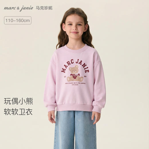 马克珍妮玩偶小熊女童软糯卫衣2026年春装新款560180 商品图0