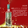【新品上新】52度国窖1573艺术新春酒（相映成焰毛焰版）500ml 泸州老窖官方旗舰店 商品缩略图2