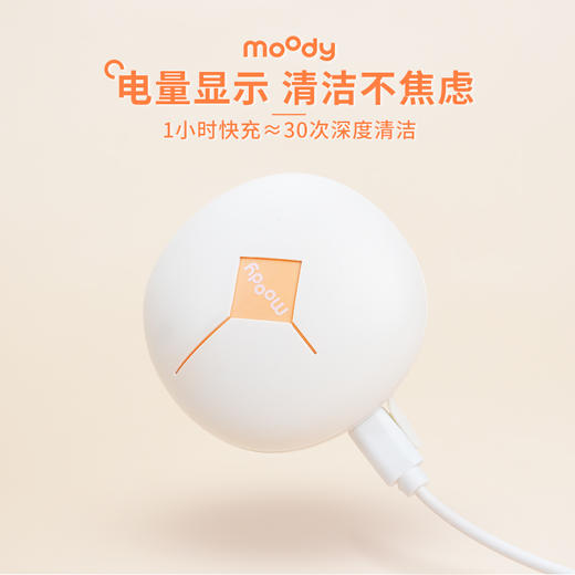 moody橘子款隐形眼镜清洗器小巧便捷肌肤手感 商品图3
