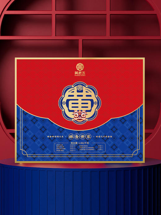 🌟【马年吉市】黄老五酥香世家1062g礼盒 商品图2