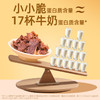 其嘉和牛小小脆80g 商品缩略图3