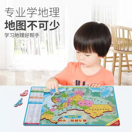 磁力拼图-中国(8开)(广东省地图出版社) 商品图0