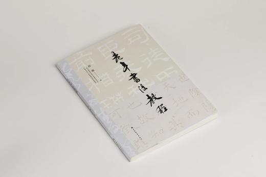 《老年书法教程》孙敏 著 商品图1