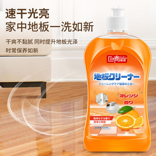 巨奇-地板清洁剂500ml 商品图8