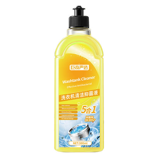 巨奇-特惠款洗衣机清洁剂500ml 商品图9