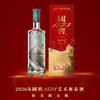 【新品上新】52度国窖1573艺术新春酒（相映成焰毛焰版）500ml 泸州老窖官方旗舰店 商品缩略图1