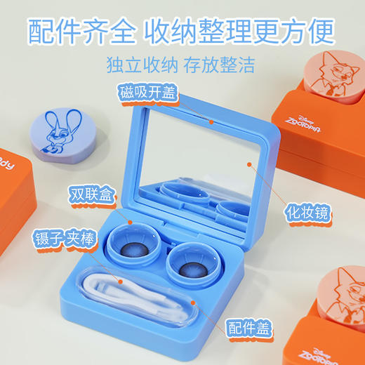 moody疯狂动物城隐形眼镜伴侣盒便携收纳一盒多用 商品图2